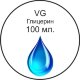 Глицерин (VG) Германия USP 100 мл.