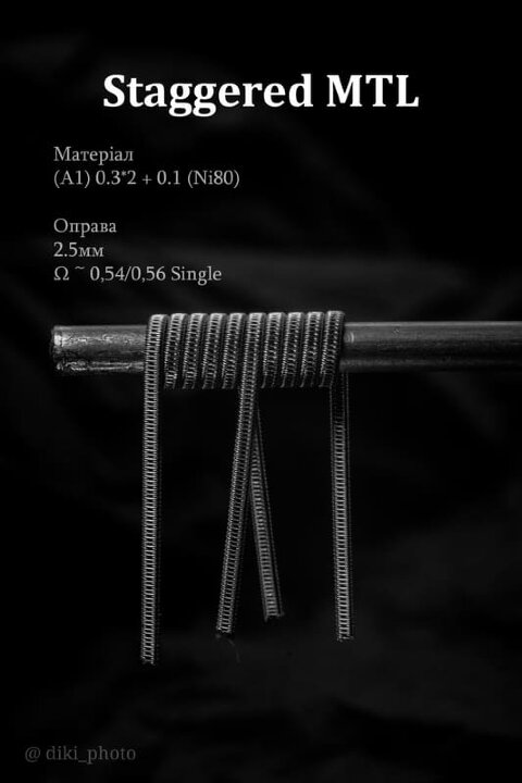 Спираль HM Staggered MTL - A1 (2 шт. - пара)  