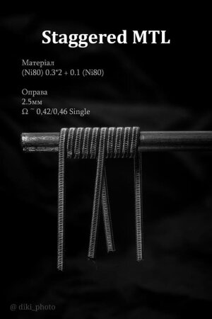 Спіраль HM Staggered MTL - Ni80 (2 шт. – пара)