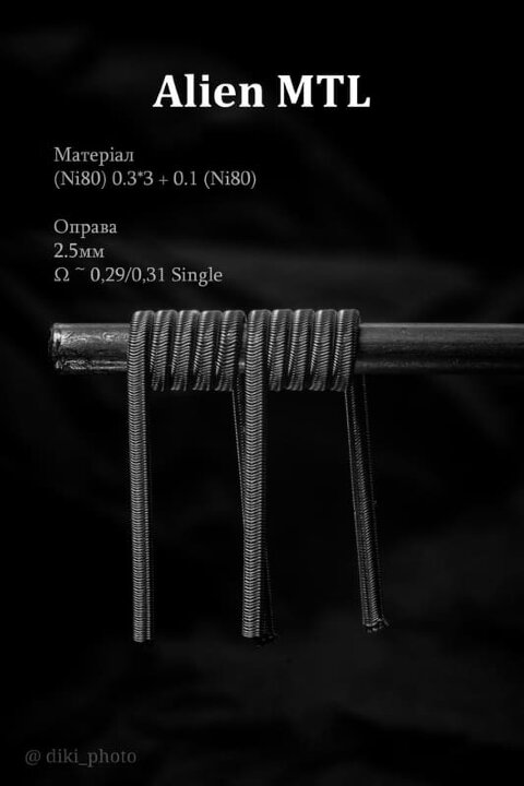 Спираль HM Alien MTL - Ni80 (2 шт. - пара)  