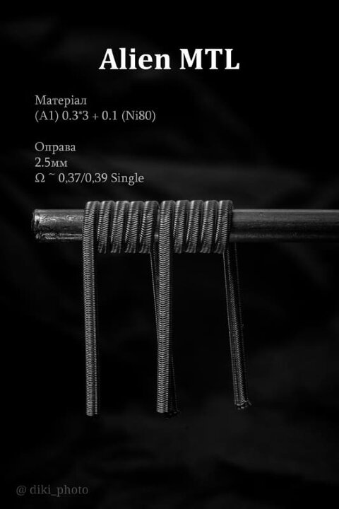 Спираль HM Alien MTL - A1 (2 шт. - пара)