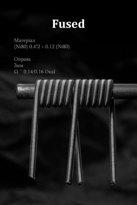Спираль HM Fused - Ni80 (2 шт. - пара)  