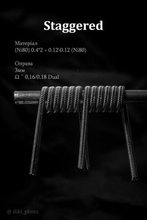 Спіраль HM Staggered – Ni80 (2 шт. – пара)