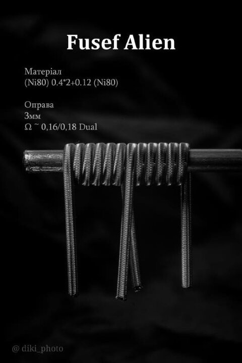 Спираль HM Fused Alien - Ni80 (2 шт. - пара)  