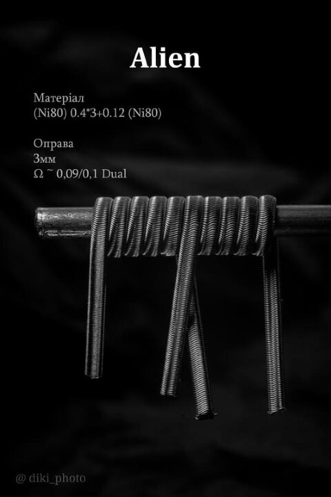 Спираль HM Alien - Ni80 (2 шт. - пара)  