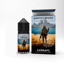 Доброго вечора - Хаймарс (30 ml.)