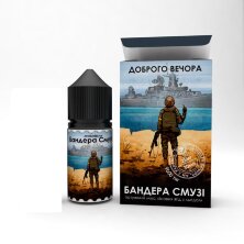 Доброго вечора Salt - Бандера Смузи (30 ml.)
