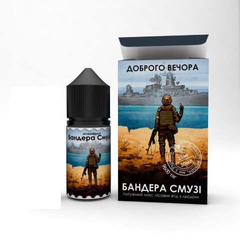 Доброго вечора - Бандера Смузи (30 ml.)  